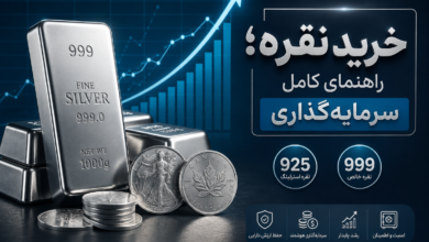 خرید نقره
