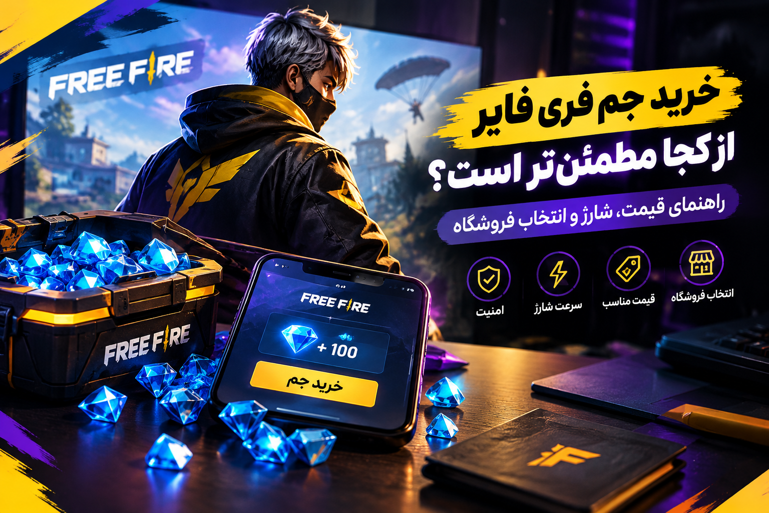 خرید جم فری فایر